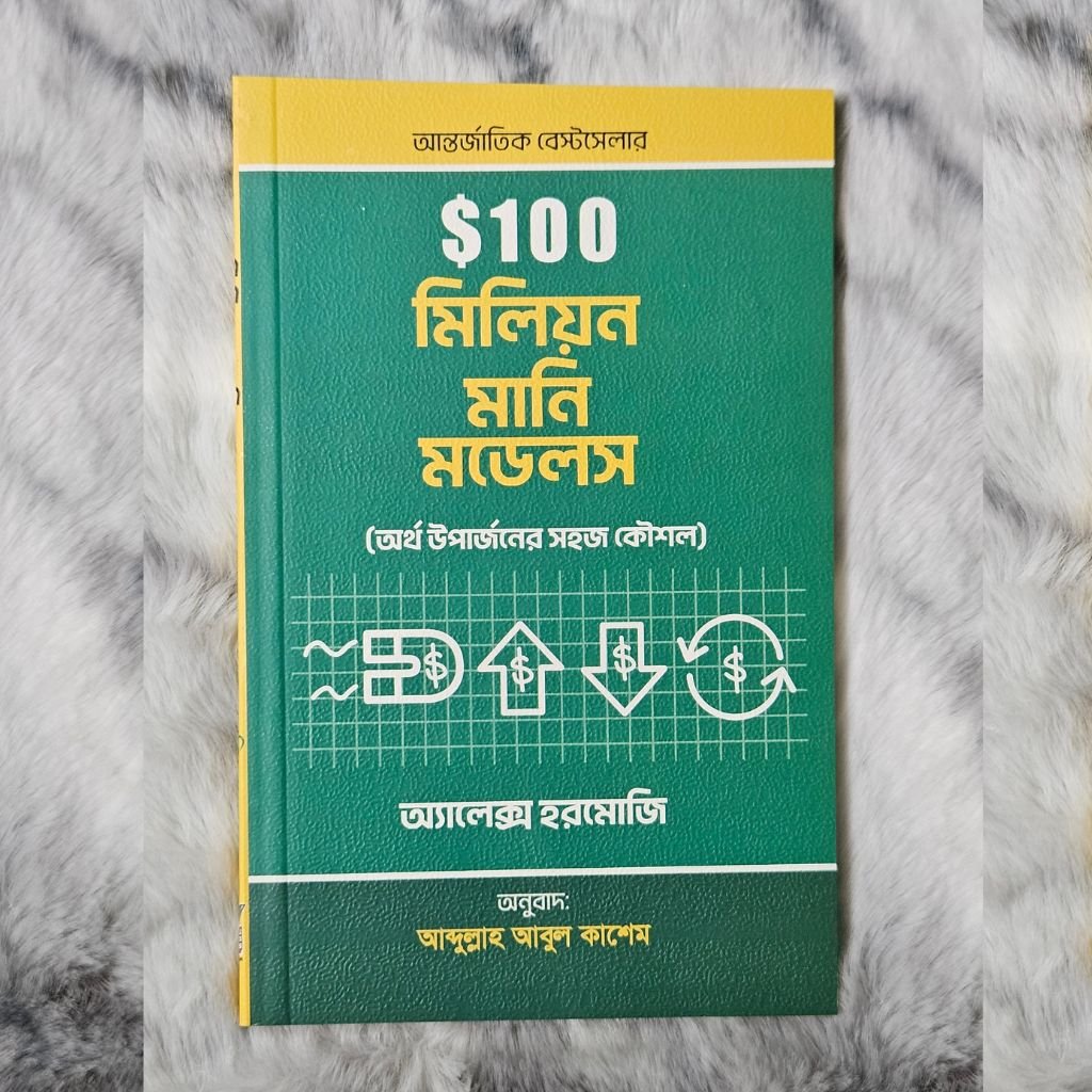 $100 Million Money Models
