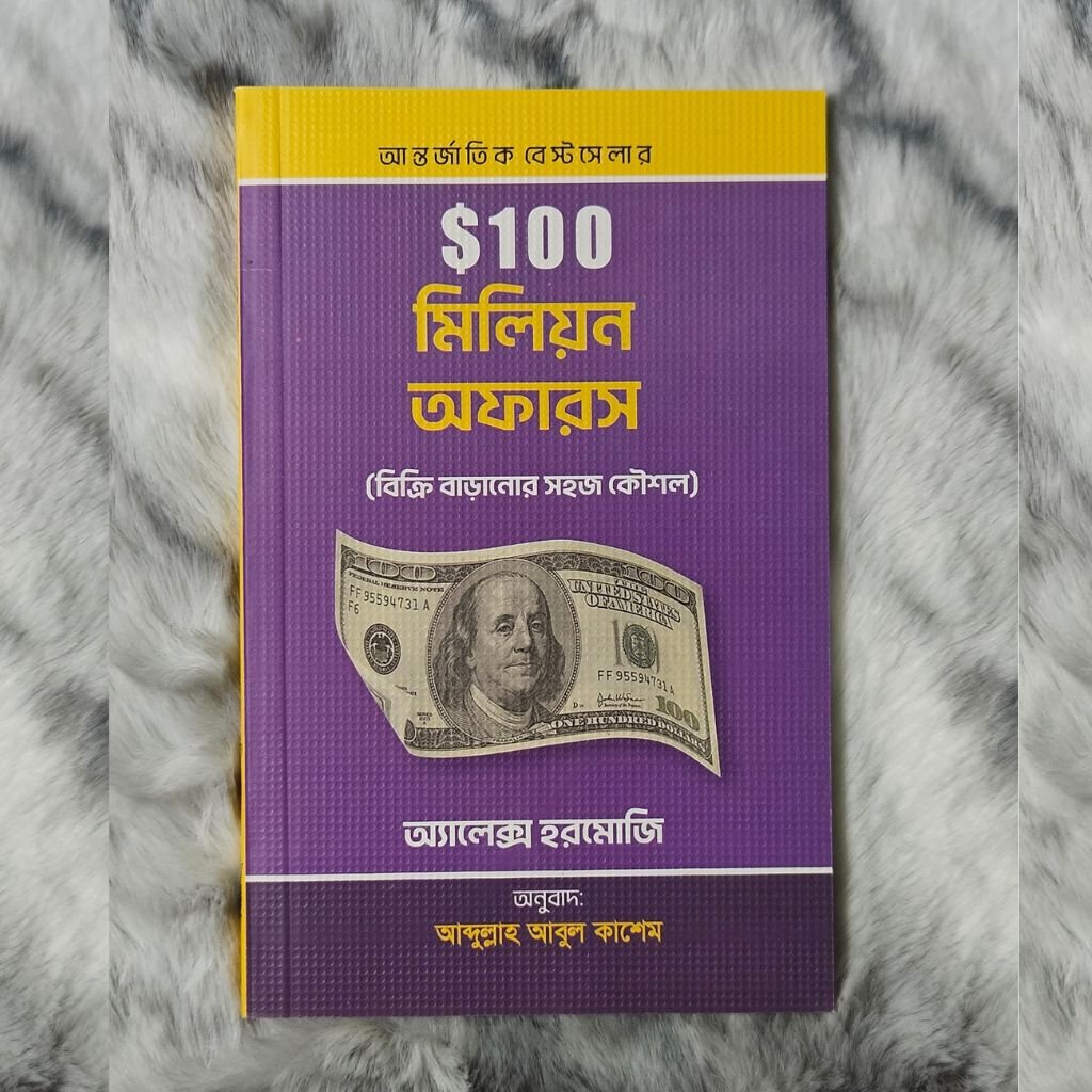 $100 Million Offers